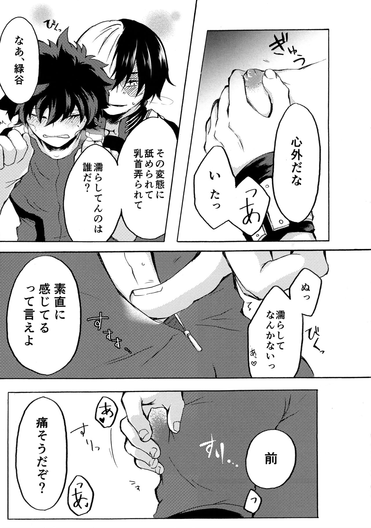 ヒーロースーツはえっちです!! page 10 full