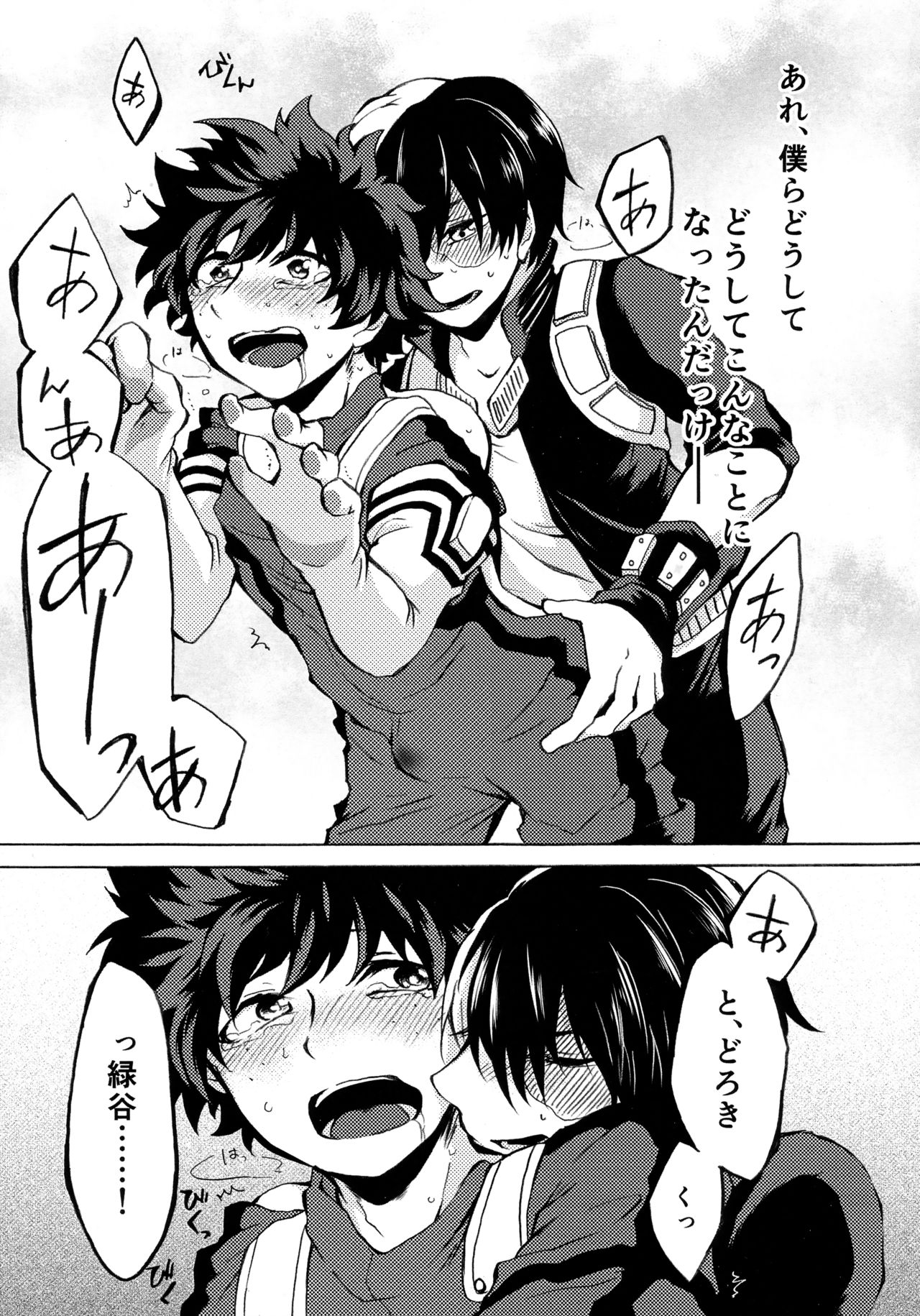 ヒーロースーツはえっちです!! page 4 full