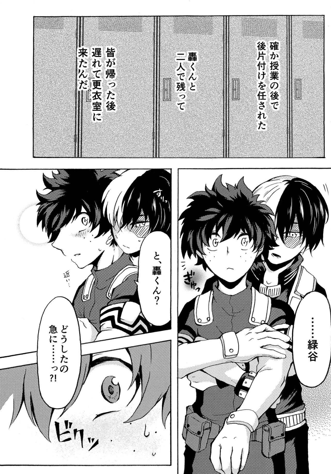 ヒーロースーツはえっちです!! page 5 full