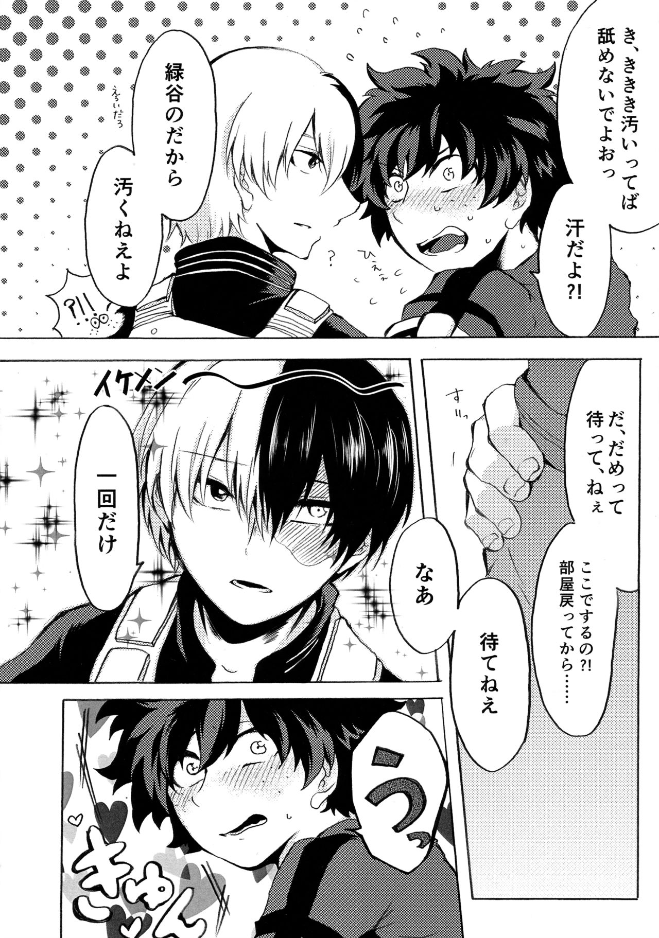 ヒーロースーツはえっちです!! page 7 full