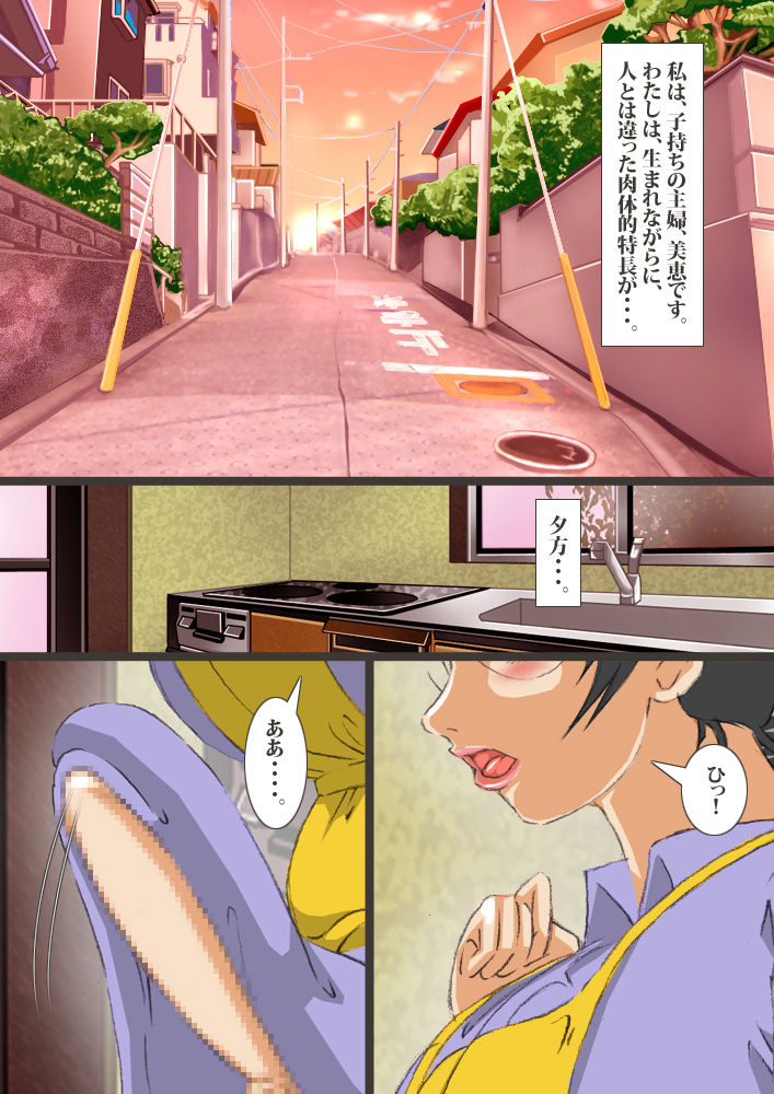 Futanari Mama Nikubou Soukan page 2 full