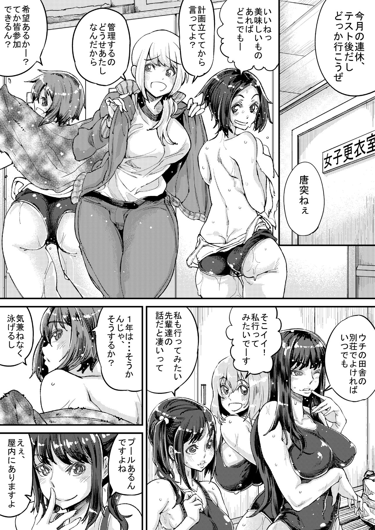 Futanari Life page 3 full