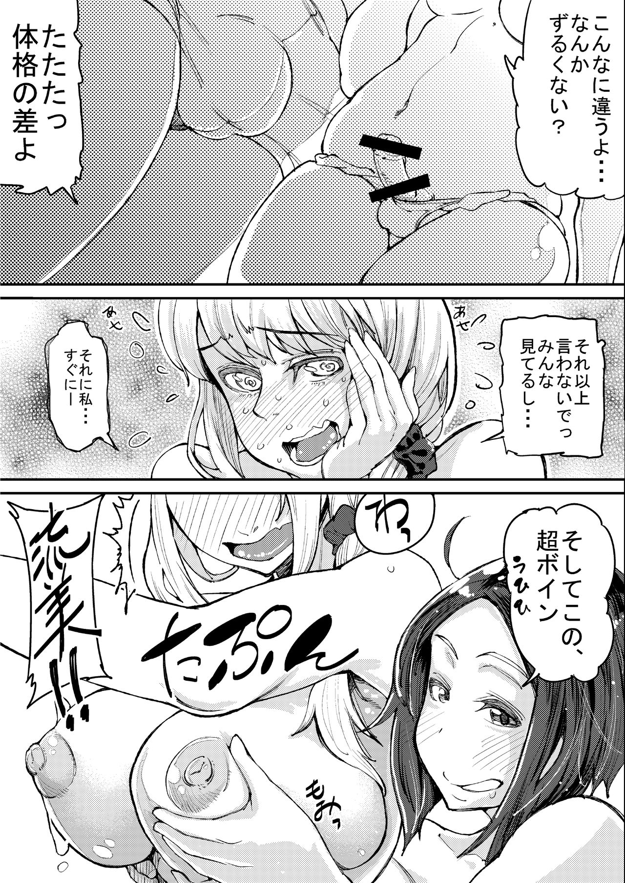 Futanari Life page 7 full