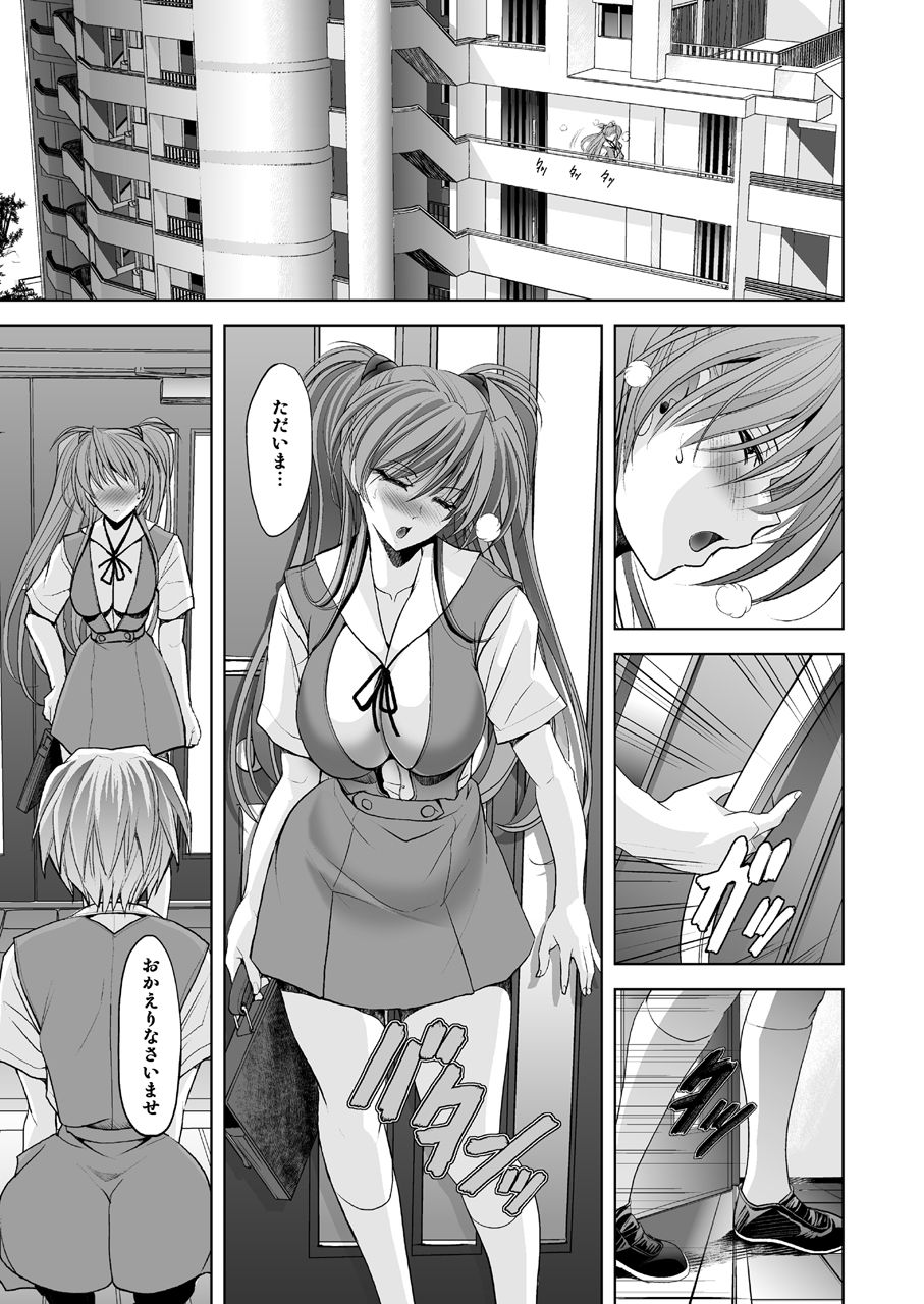 Okaerinasai page 3 full