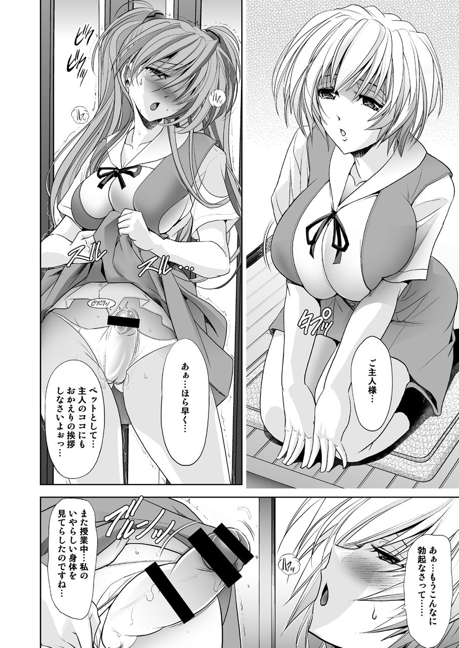 Okaerinasai page 4 full