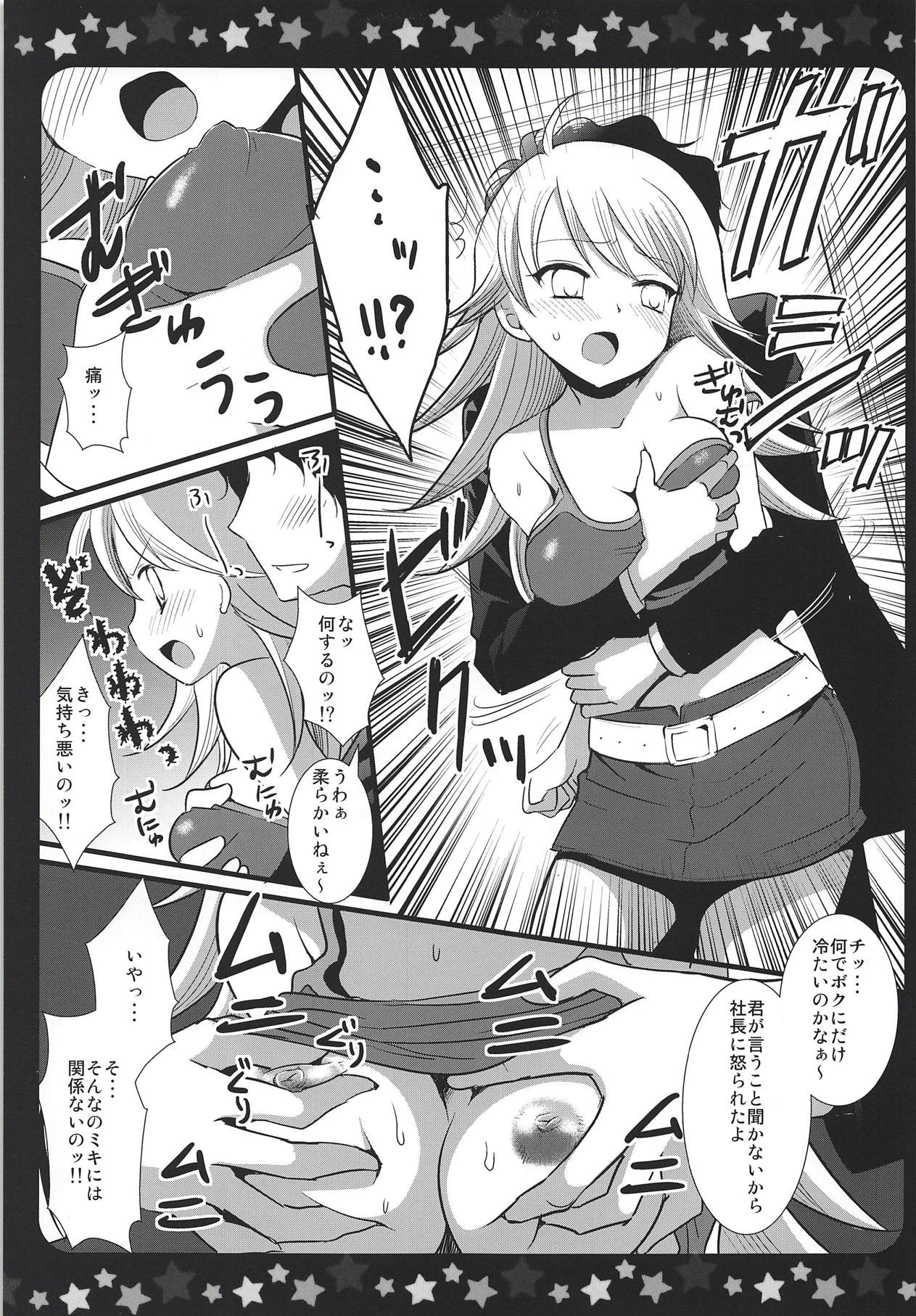 Hoshii Miki no H na Lesson page 6 full