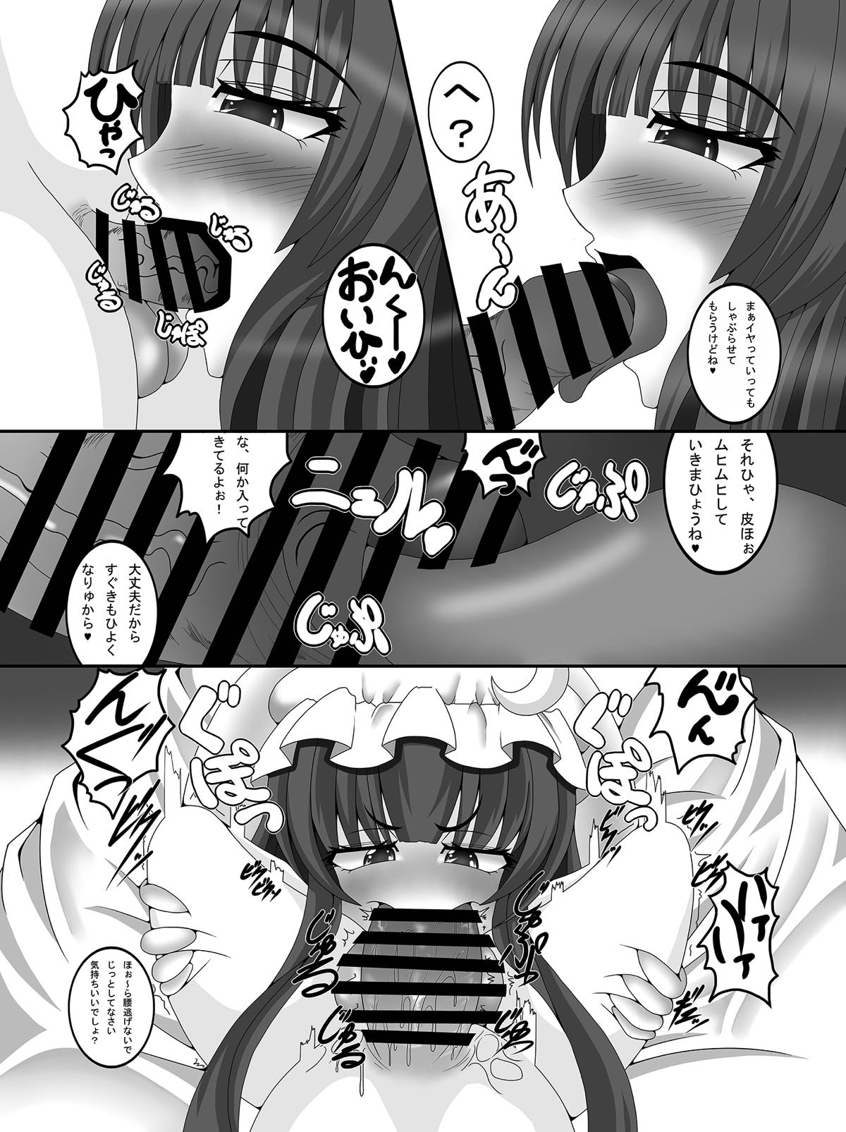 Futanari Patchouli no Yobanikki page 6 full