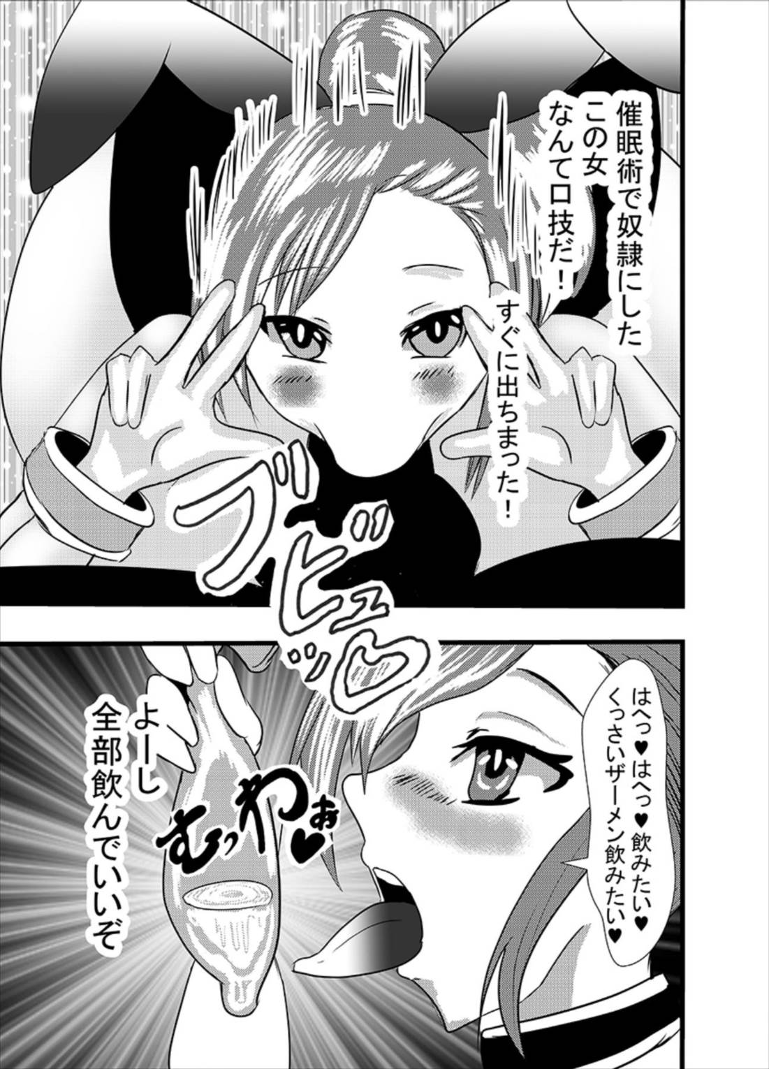 Saimin Anal Name Bunny page 4 full