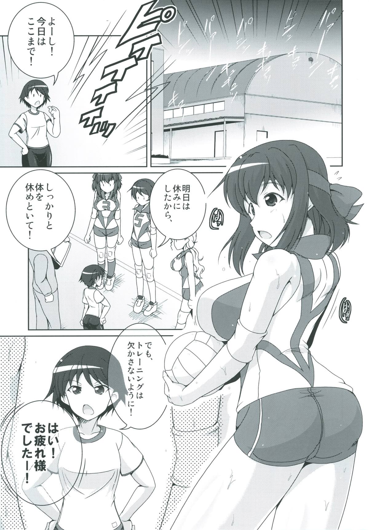 Bou Senshadou Game no Player ga Volley-bu Coach no Baai Daisakusen ~Kondou Taeko Hen~ page 2 full