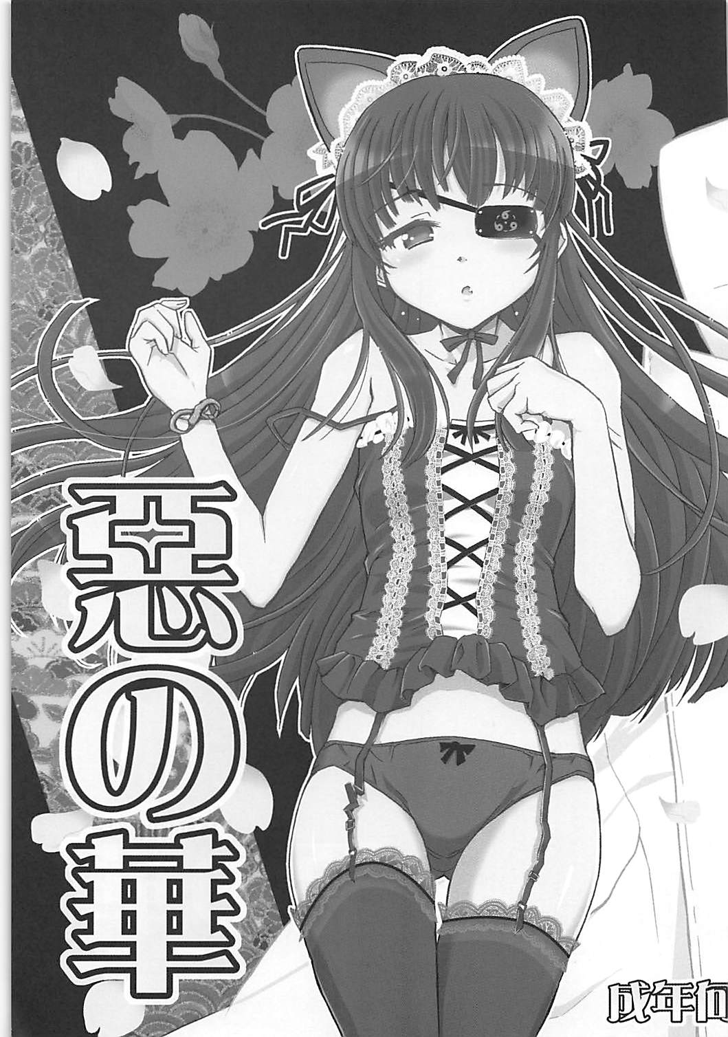 Aku no Hana page 2 full