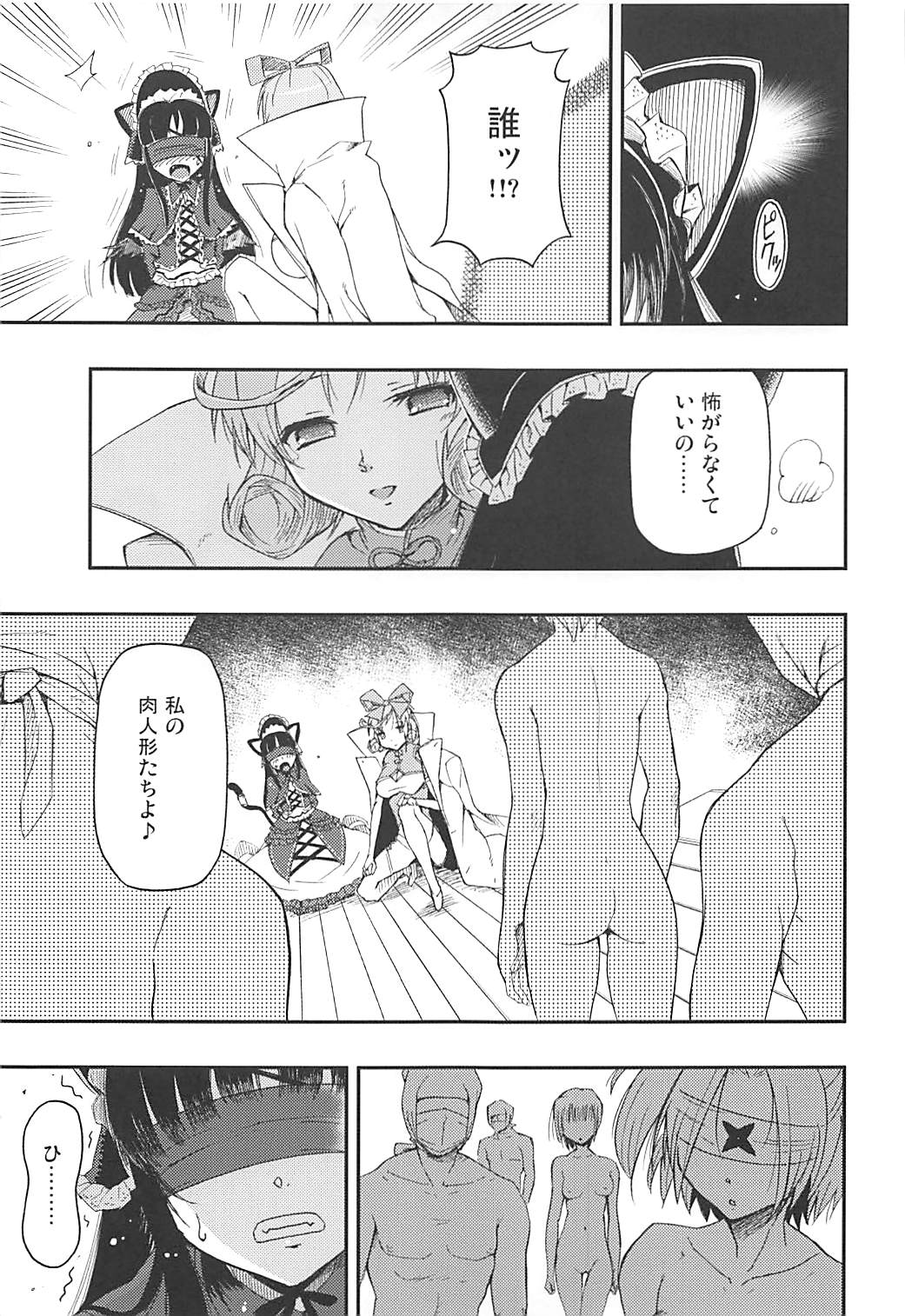 Aku no Hana page 8 full