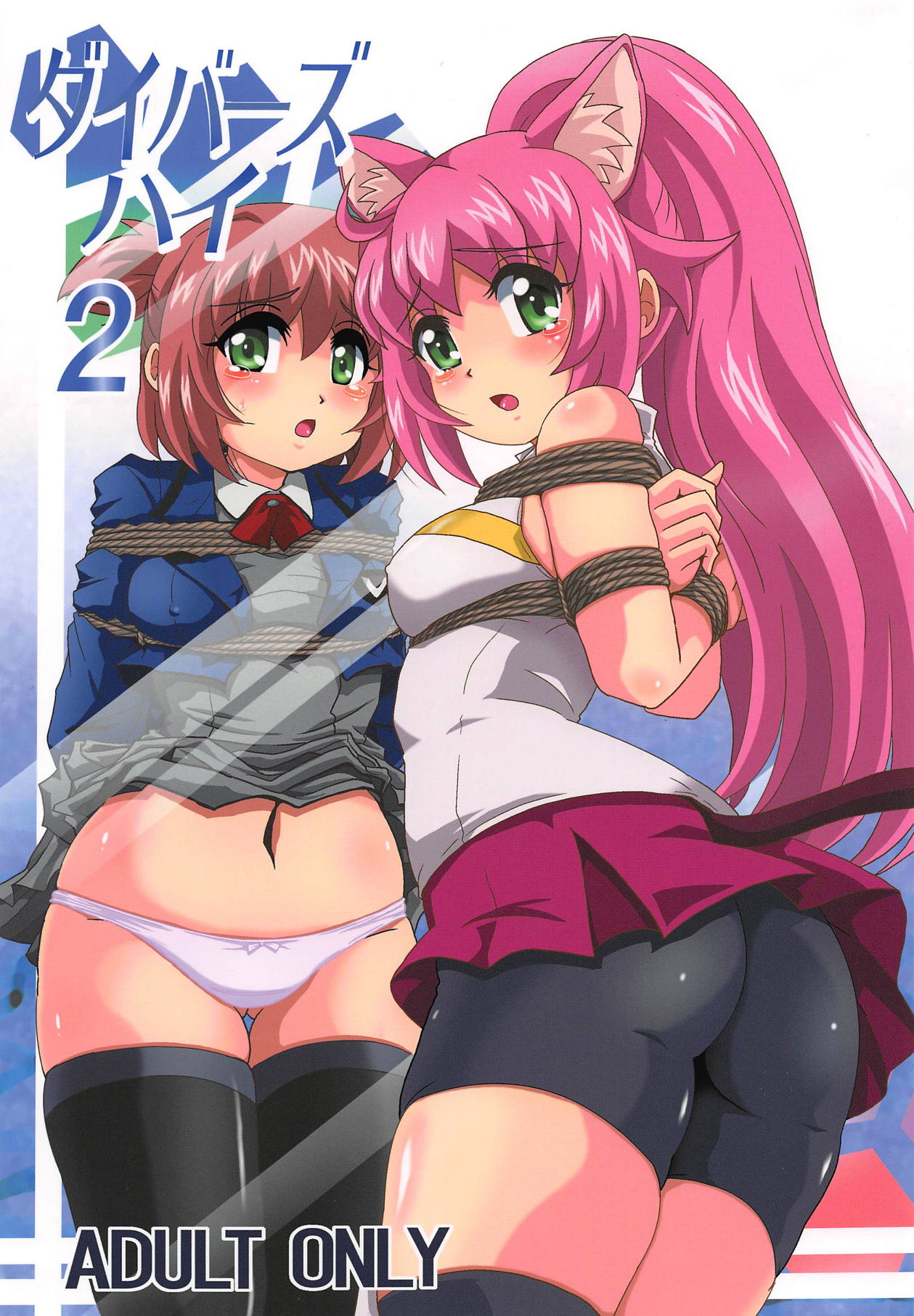 Diver's High 2 page 1 full