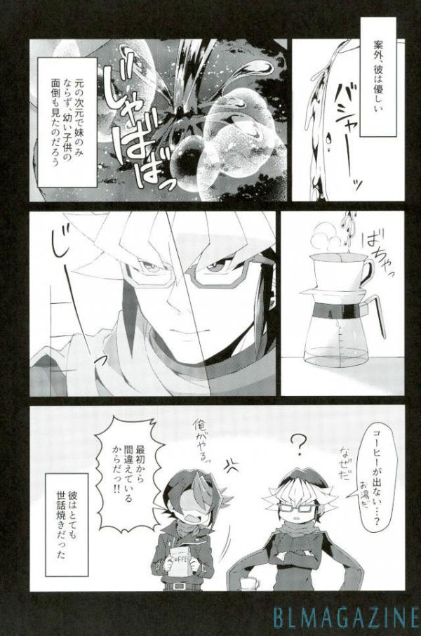 Robou no Ishi page 2 full