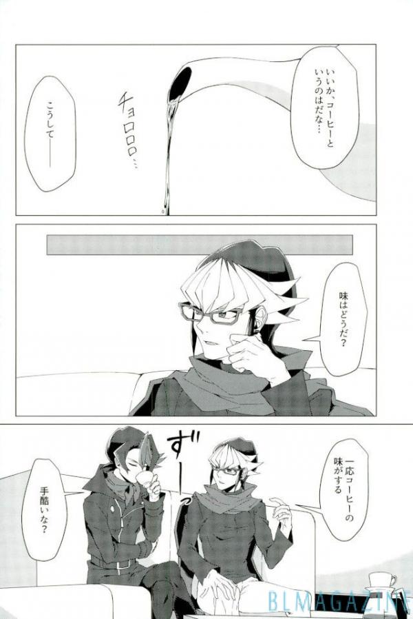 Robou no Ishi page 3 full