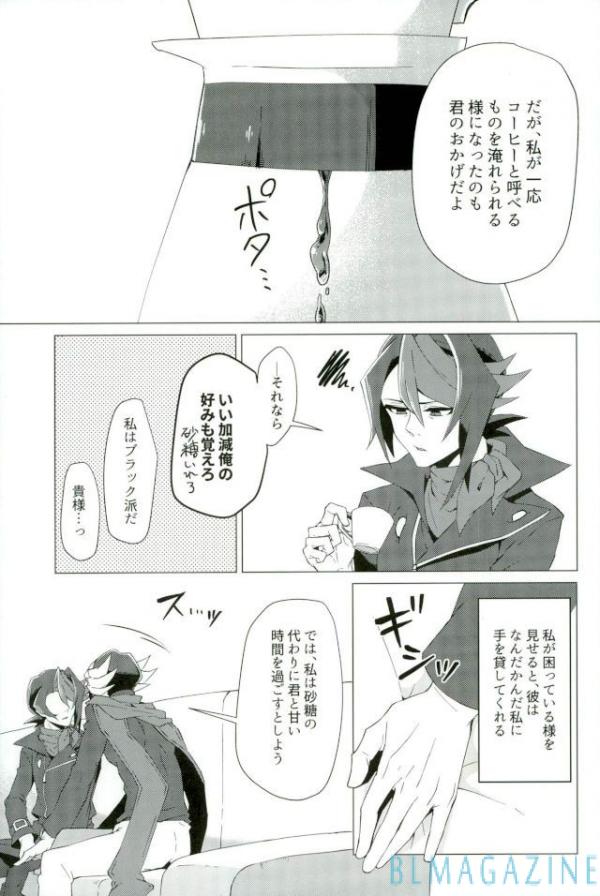 Robou no Ishi page 4 full