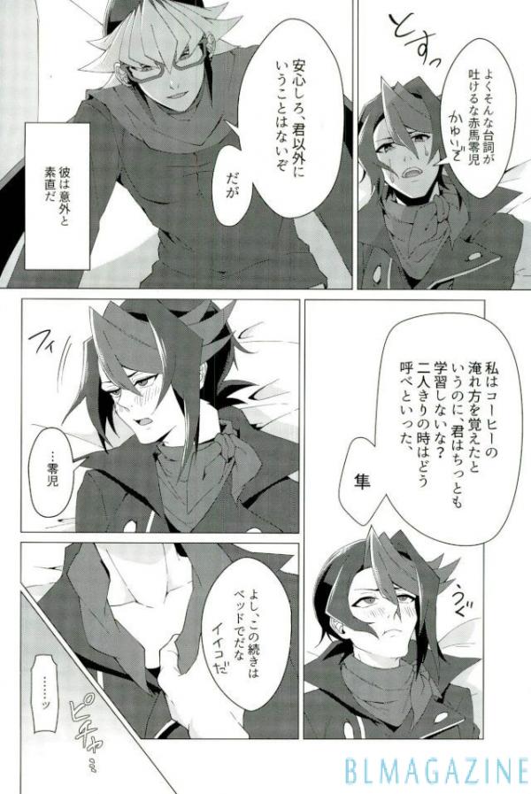 Robou no Ishi page 5 full