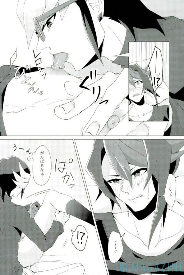 Robou no Ishi page 7 full