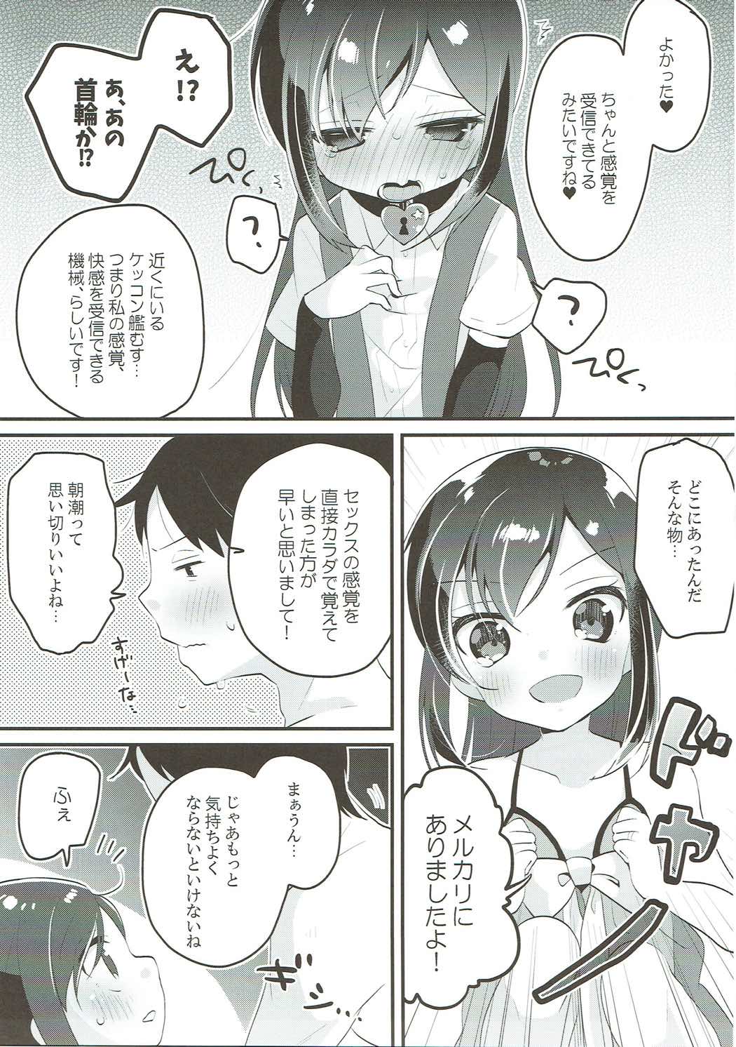 Asashio Berger Shitajunbi! page 10 full