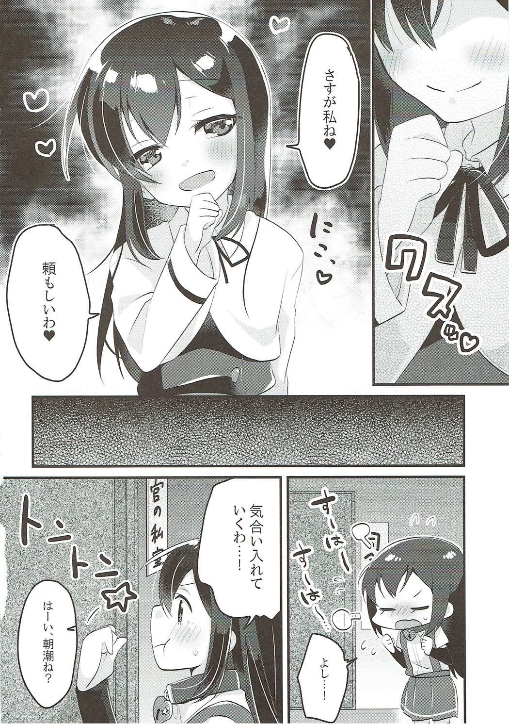 Asashio Berger Shitajunbi! page 3 full