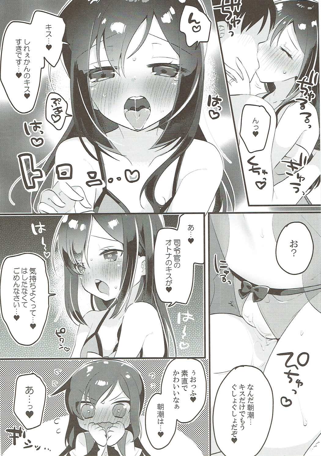 Asashio Berger Shitajunbi! page 7 full