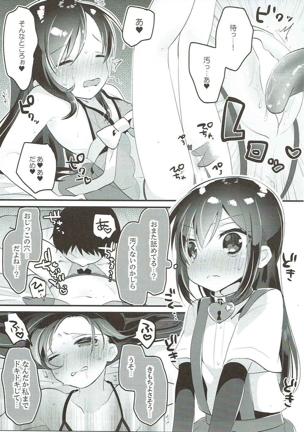 Asashio Berger Shitajunbi! page 8 full