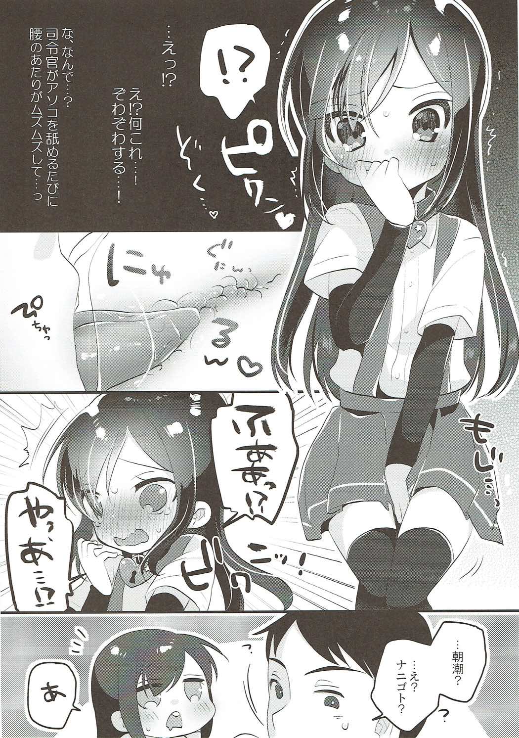 Asashio Berger Shitajunbi! page 9 full
