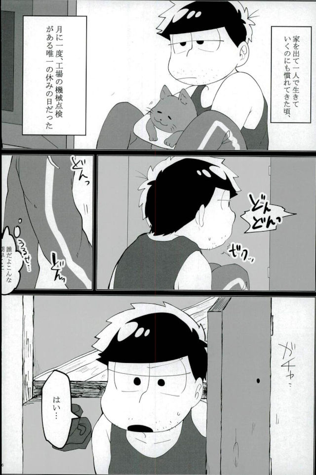 Shuushin Meiyo Hanchou no Kyuujitsu page 5 full