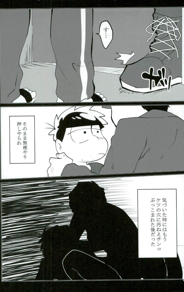 Shuushin Meiyo Hanchou no Kyuujitsu page 8 full