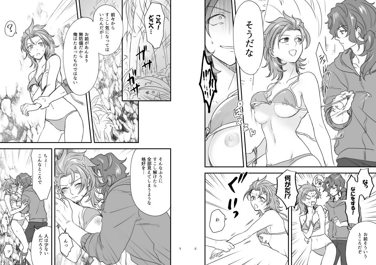 Per-sama  ga Mizugi ni Kigaetara! page 5 full