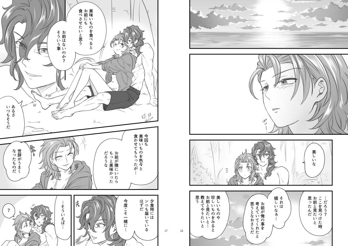 Per-sama  ga Mizugi ni Kigaetara! page 9 full