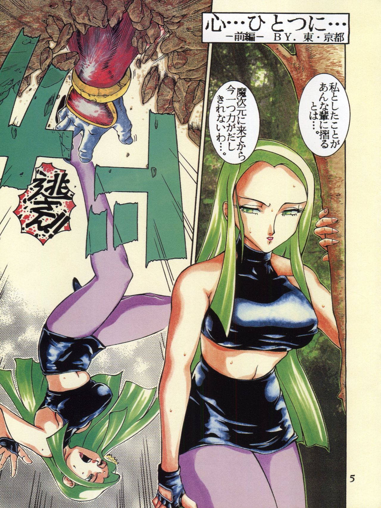 Douga Komusume! 9 page 7 full