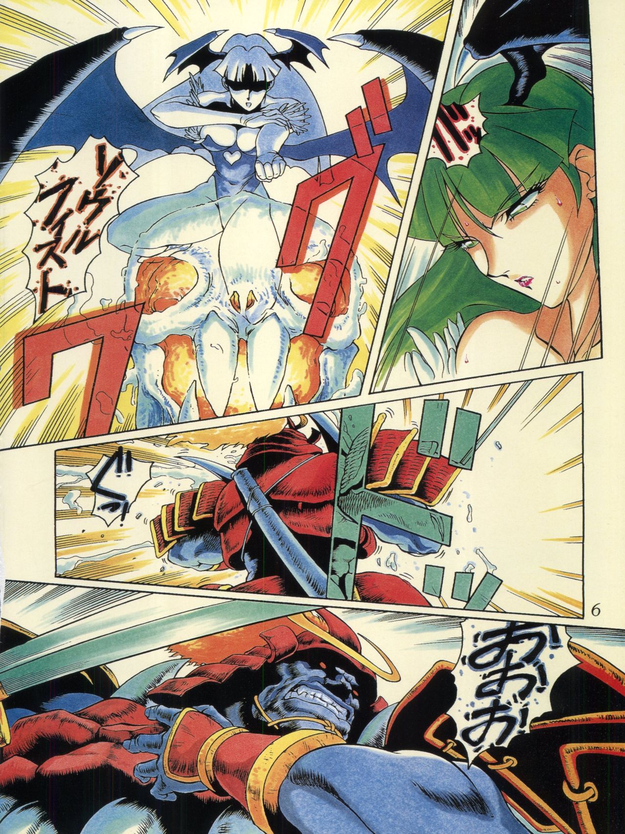 Douga Komusume! 9 page 8 full