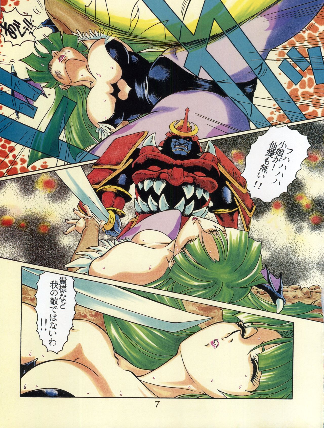 Douga Komusume! 9 page 9 full