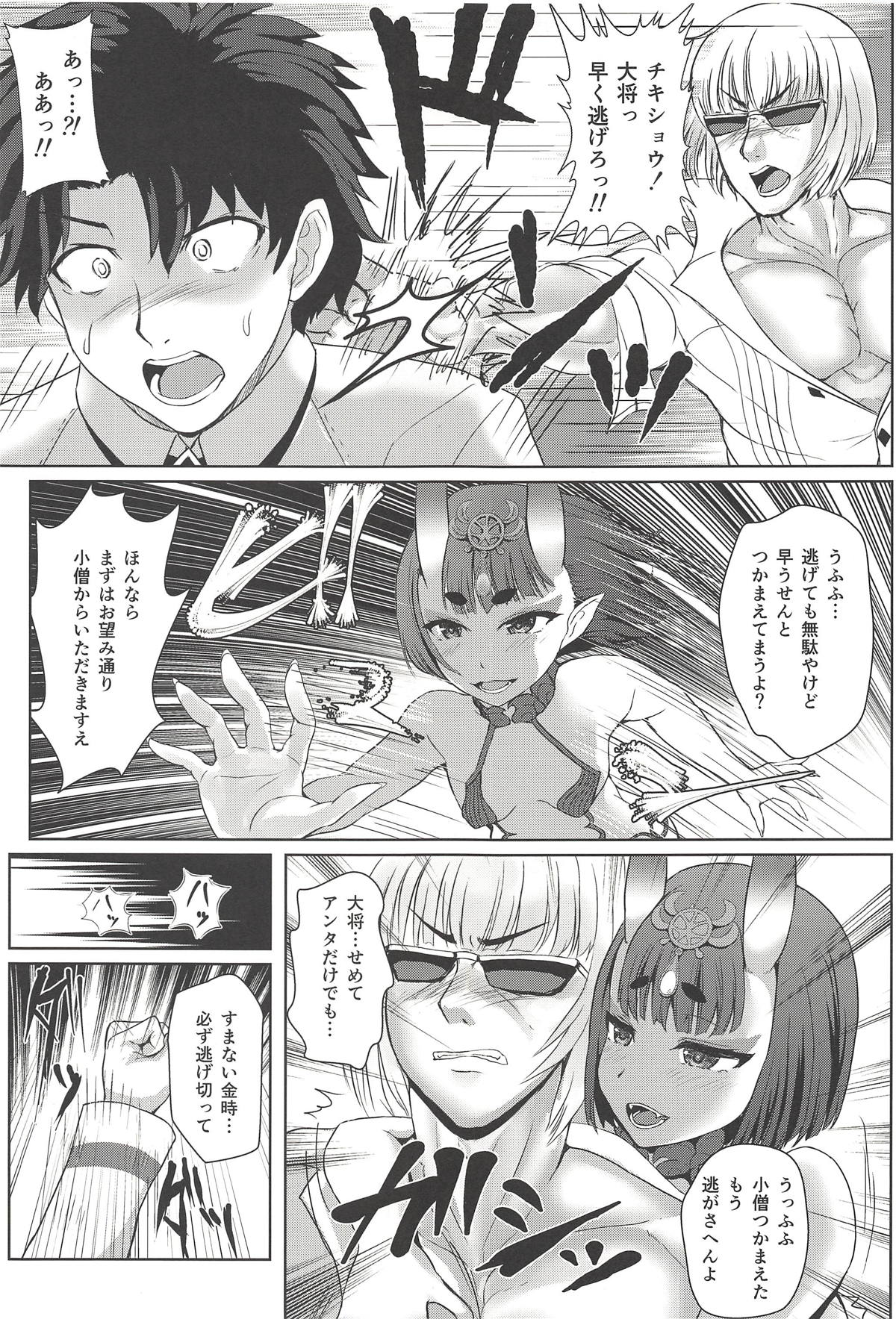 Youkai Taimakyou Me no To Dainisetsu page 8 full