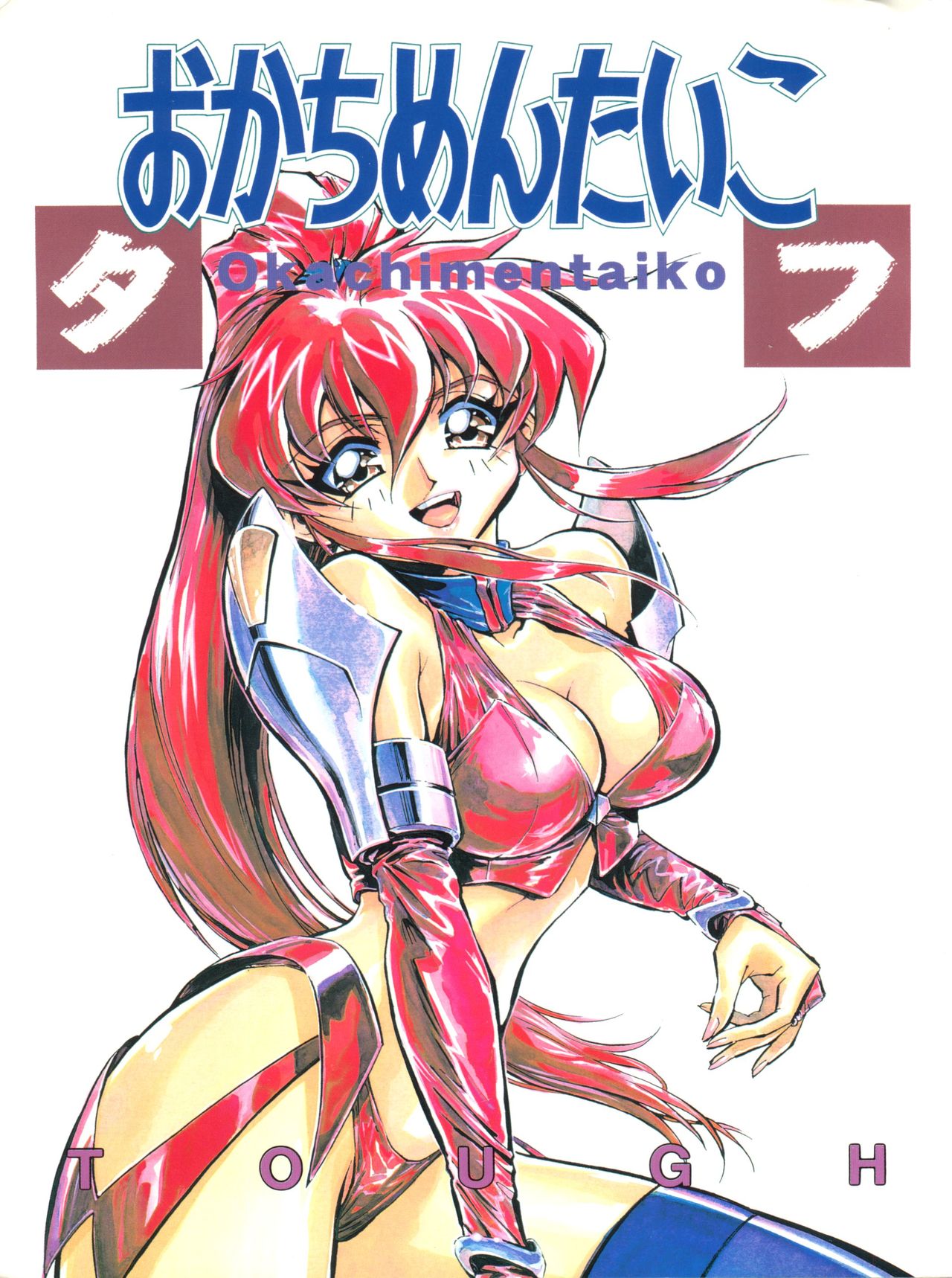Okachimentaiko Tough page 1 full