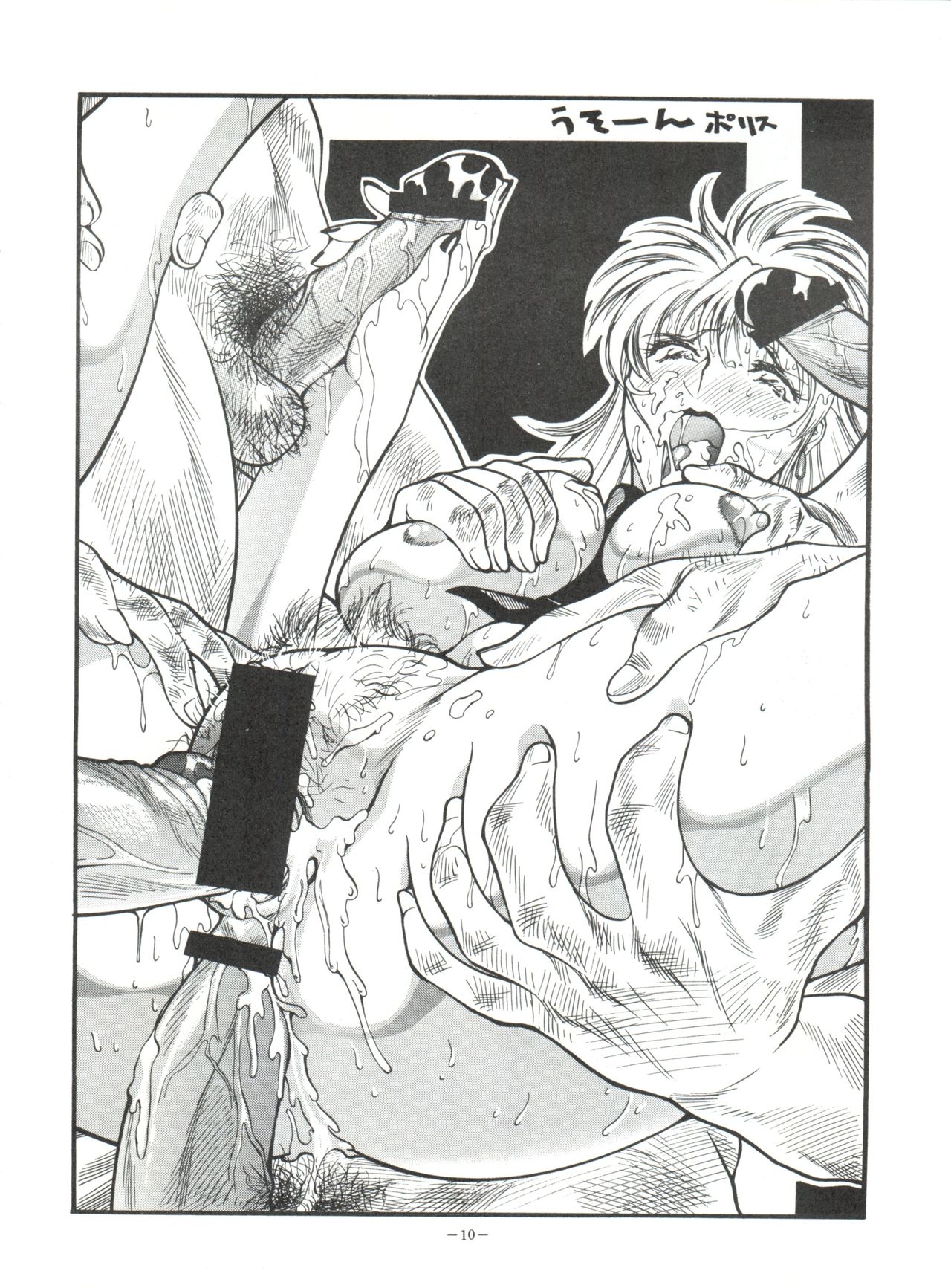 Okachimentaiko Tough page 10 full