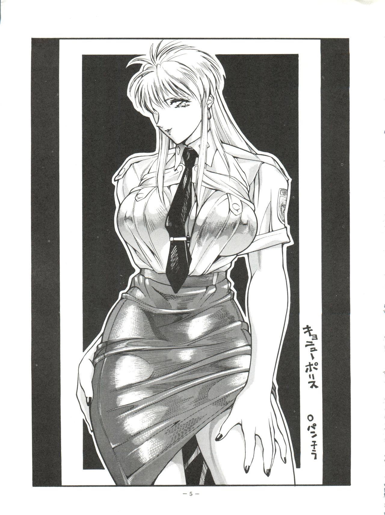 Okachimentaiko Tough page 5 full