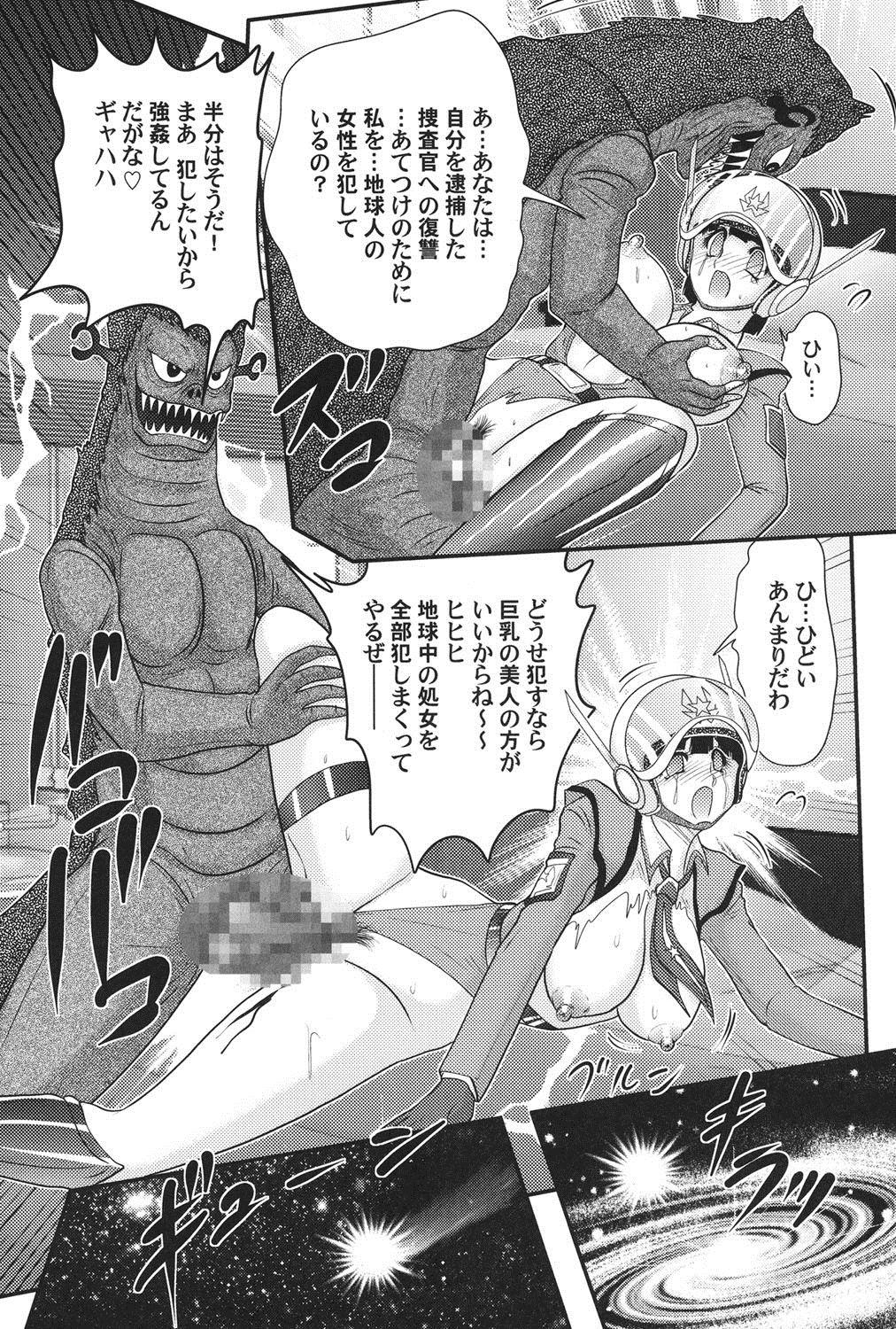 Kagaku Tokunyuutai Ultia Mari page 8 full