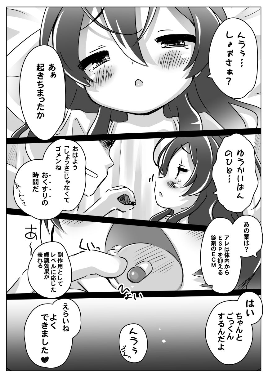 Yuugiri-chan no Nyuushi kara Koederu Hon complete page 4 full