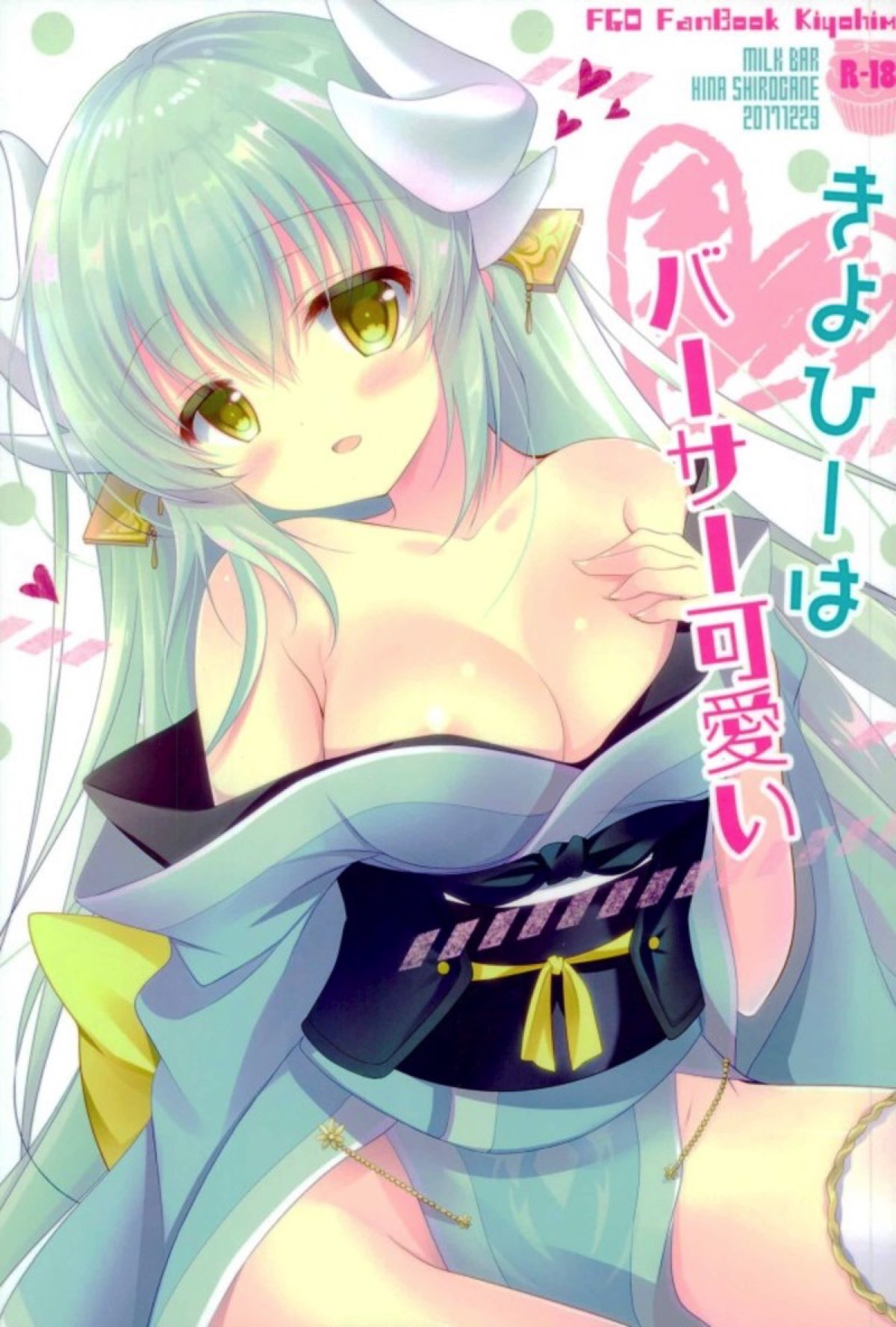 Kiyohii wa BerserKawaii page 1 full