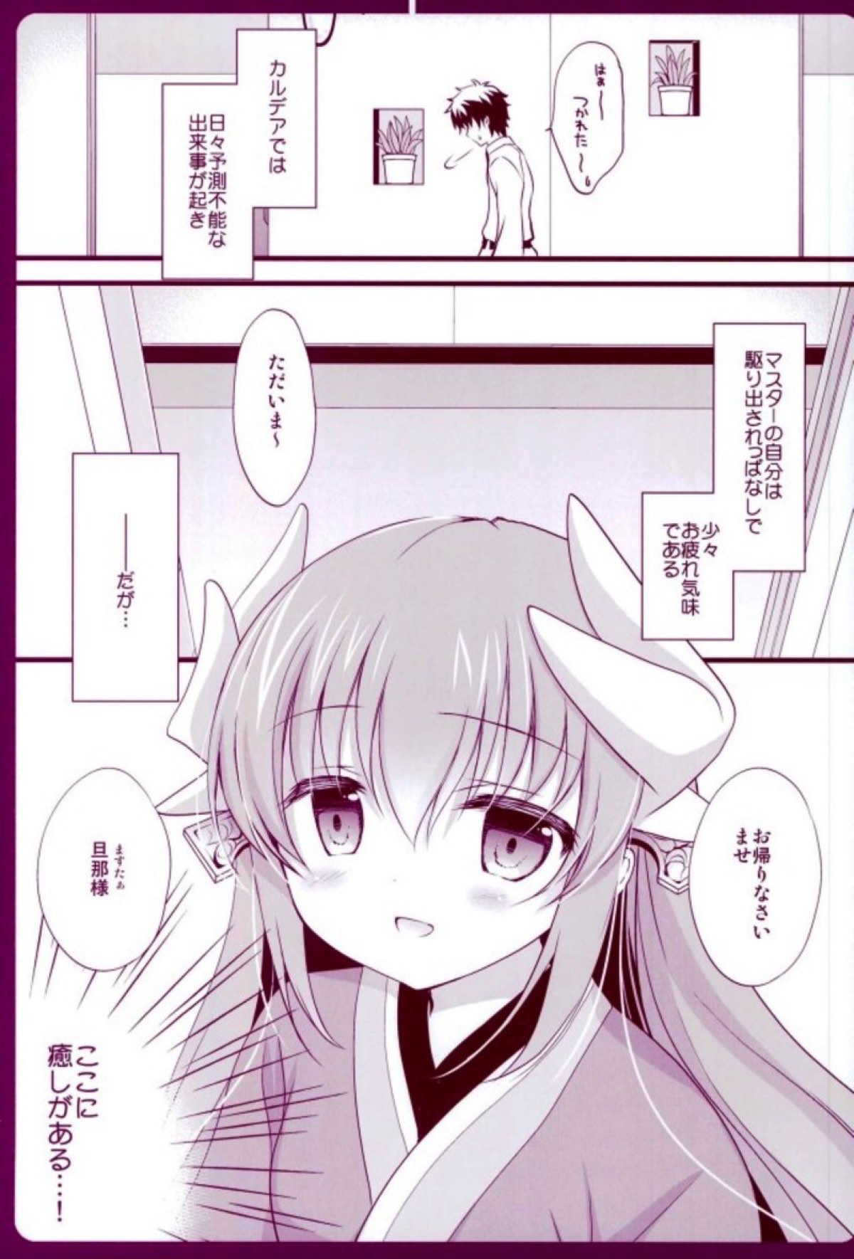 Kiyohii wa BerserKawaii page 2 full