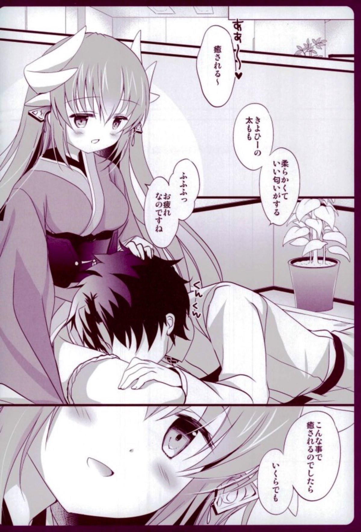 Kiyohii wa BerserKawaii page 3 full