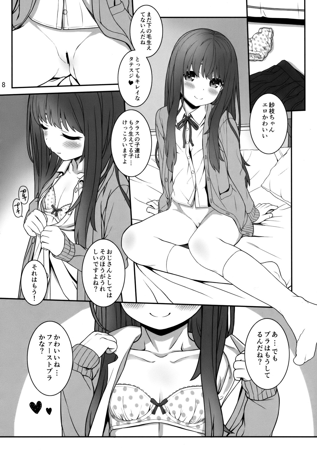 Off-shot 4 page 7 full