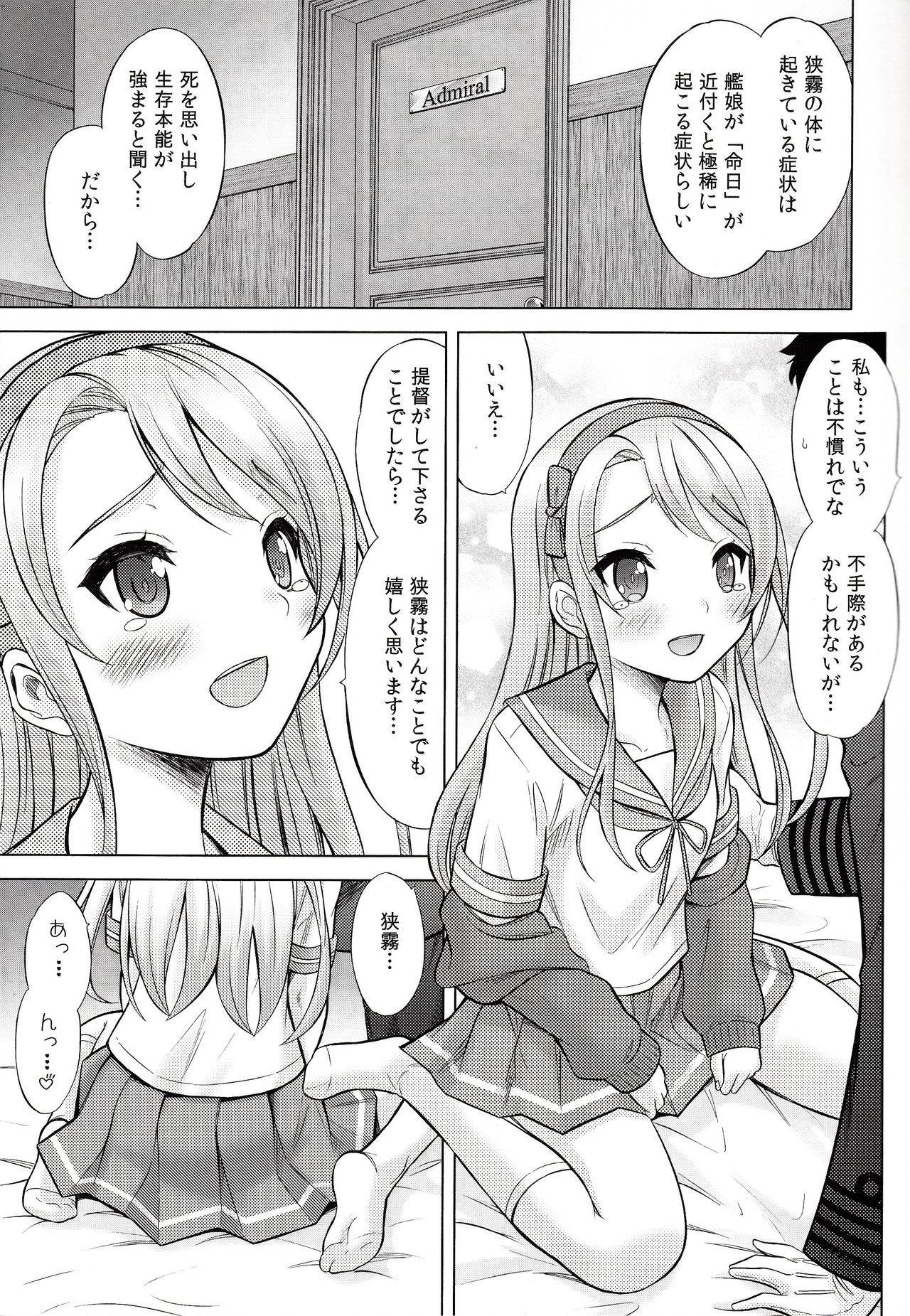 Senjou no Merry Christmas page 10 full