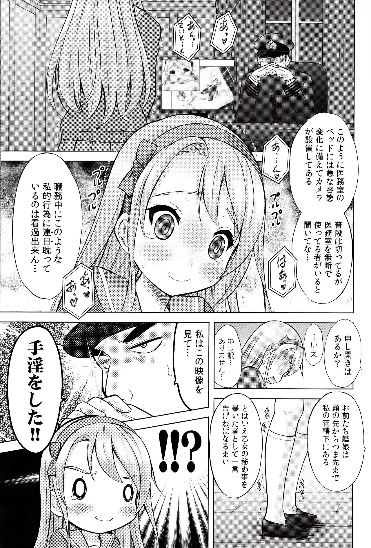 Senjou no Merry Christmas page 6 full
