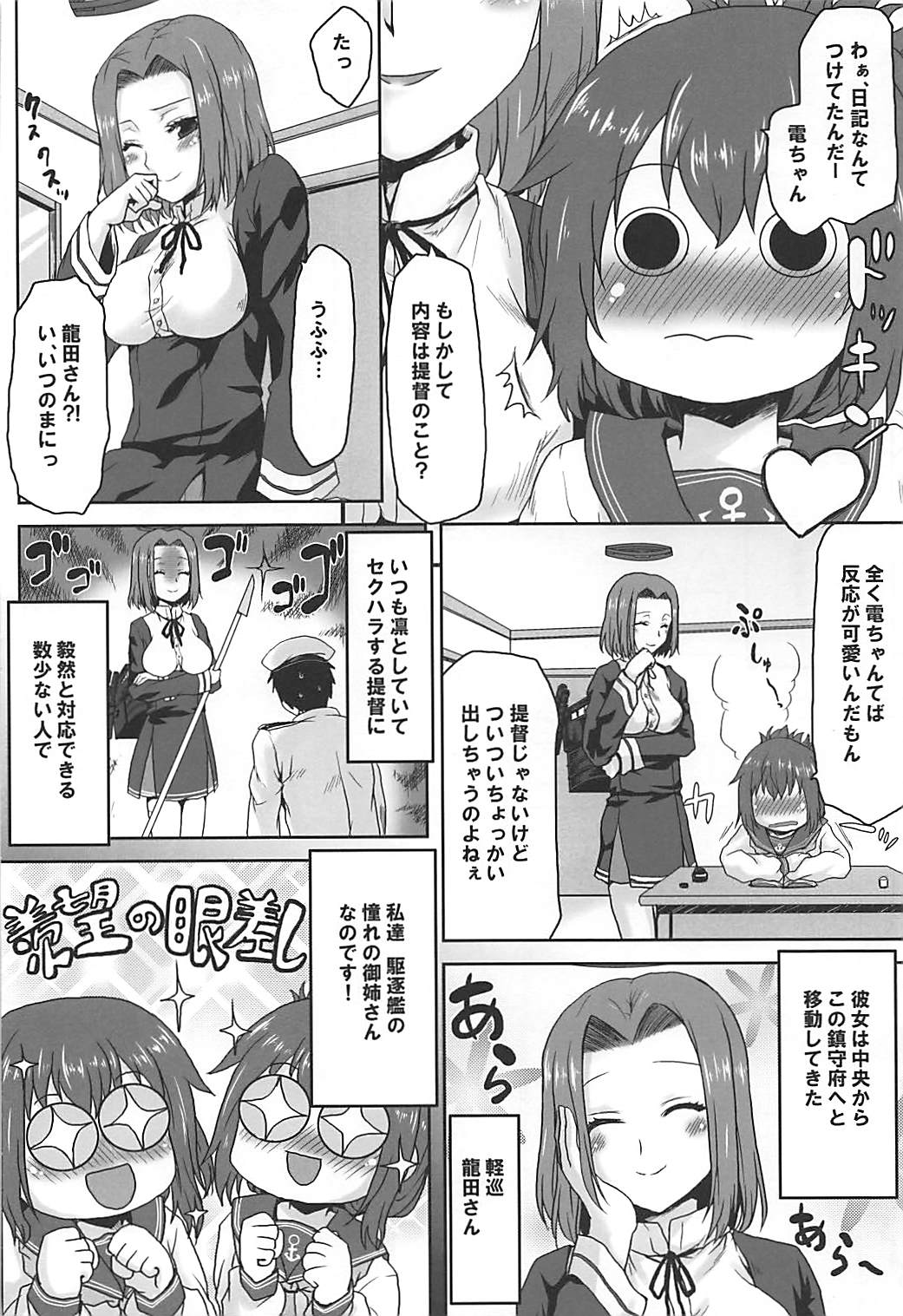 Ero Honyaku! Teitoku Nisshi 2 page 7 full