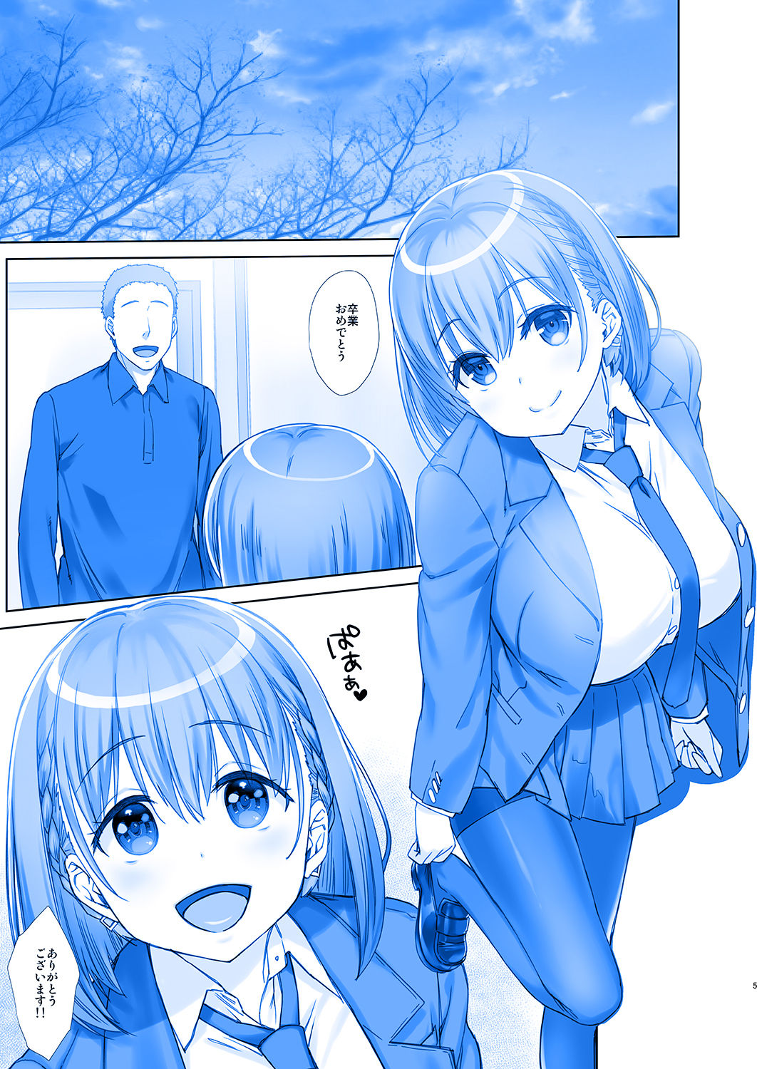 Shuumatsu no Tawawa 5 - Tawawa on Weekend page 5 full