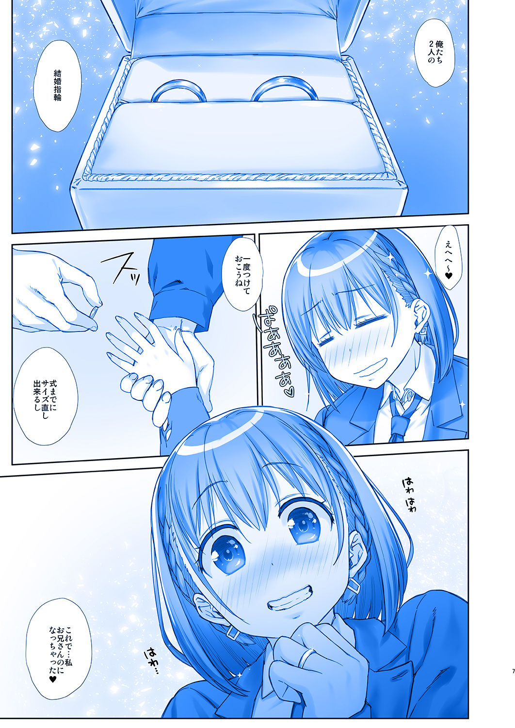 Shuumatsu no Tawawa 5 - Tawawa on Weekend page 7 full