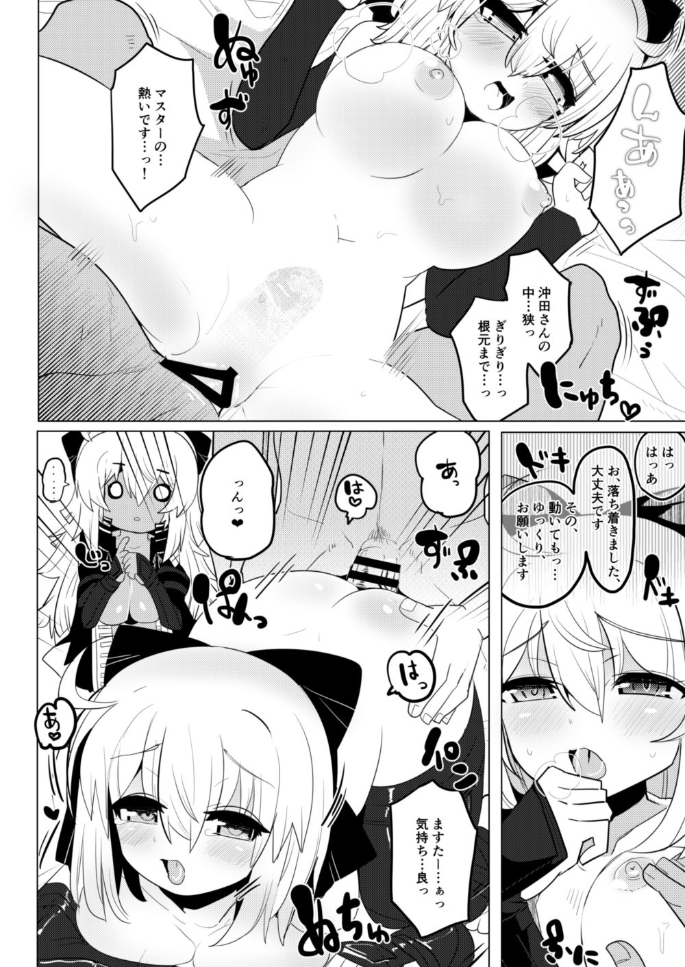 Black New Type Okita VS Okita page 10 full