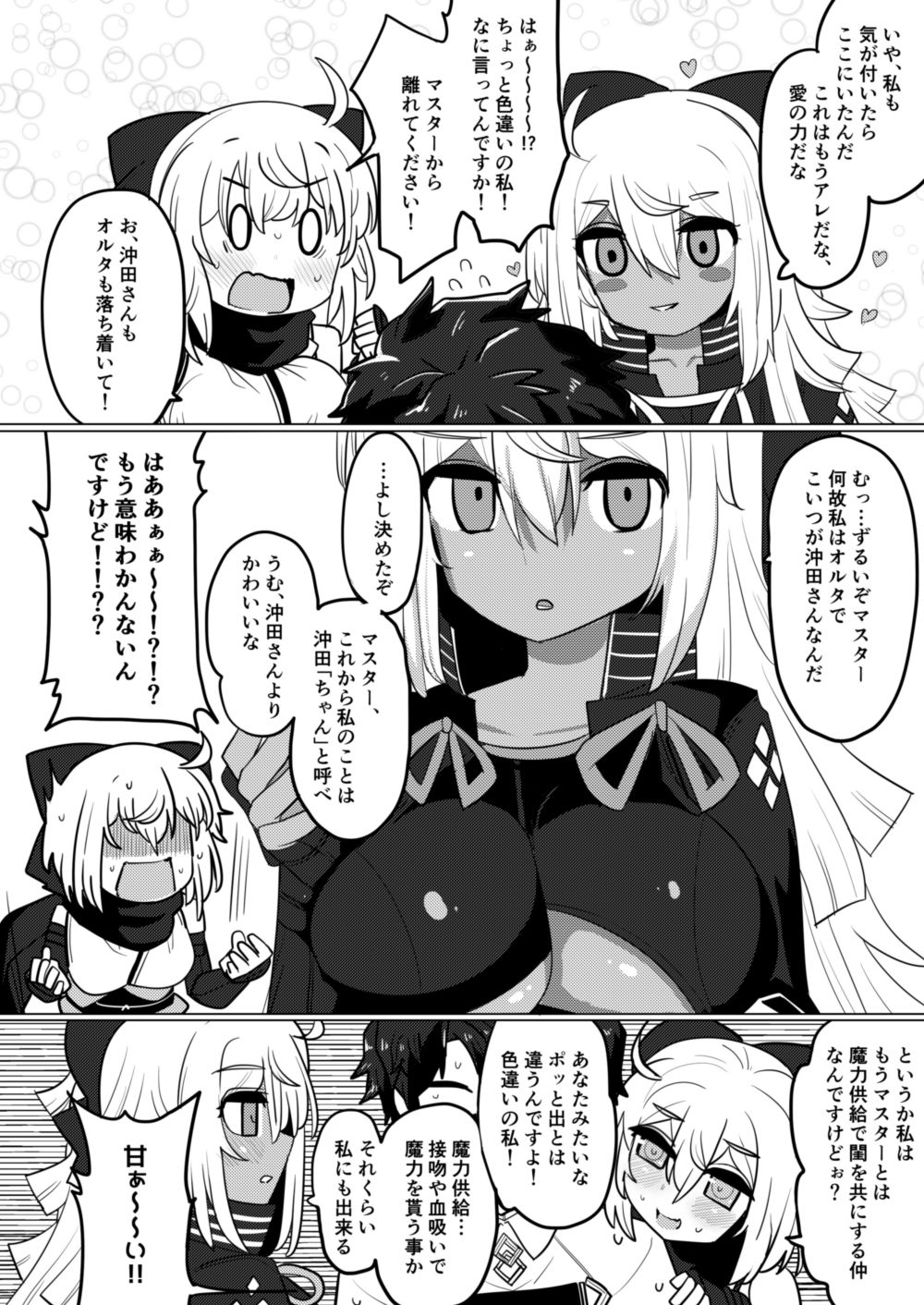 Black New Type Okita VS Okita page 2 full